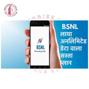 bsnl plan