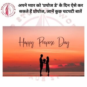 propose day