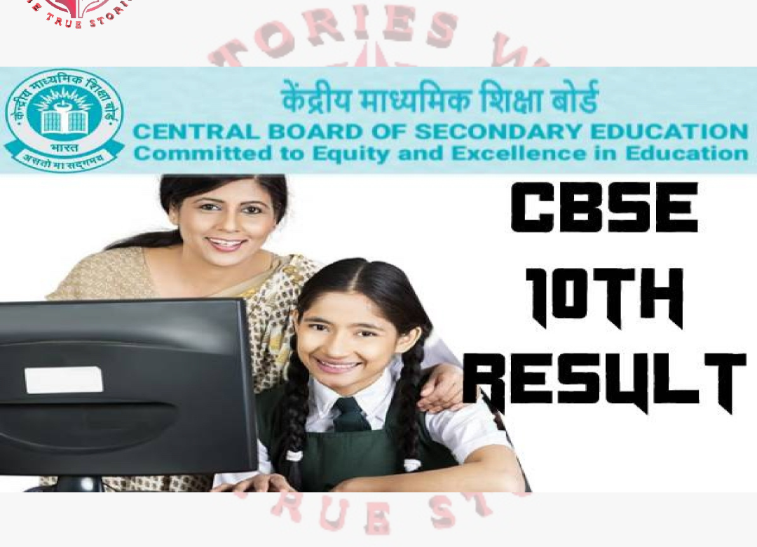 CBSE 10th Result: 93.2 प्रतिशत स्टूडेंट्स हुए पास, मेरिट लिस्ट जारी नहीं