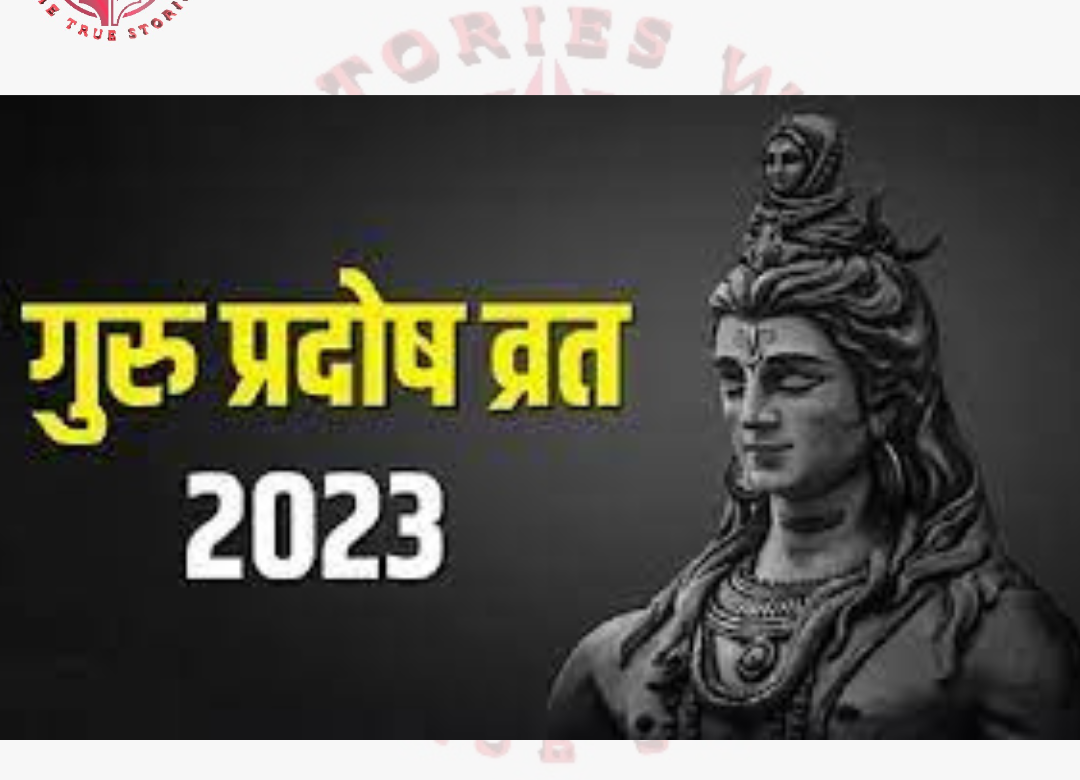 Guru Pradosh Vrat 2023: Guru Pradosh Vrat today