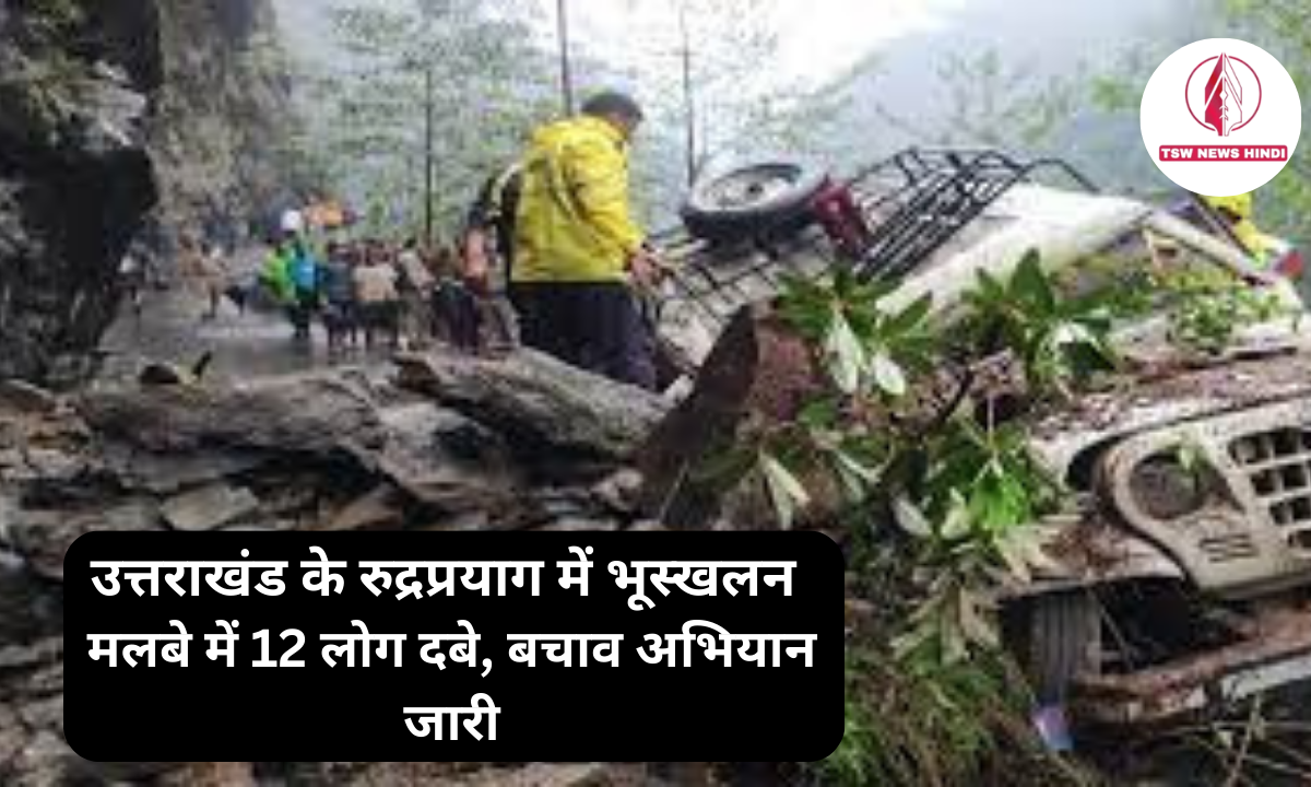 उत्तराखंड के रुद्रप्रयाग में भूस्खलन