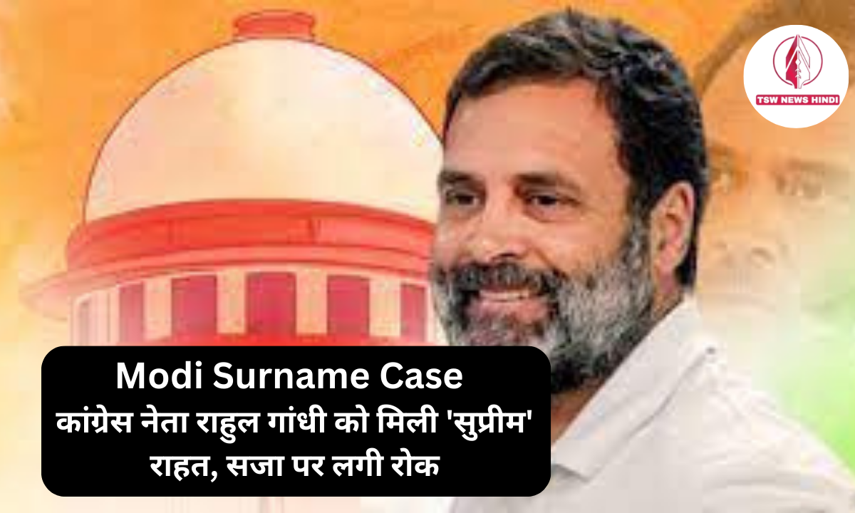 Modi Surname Case