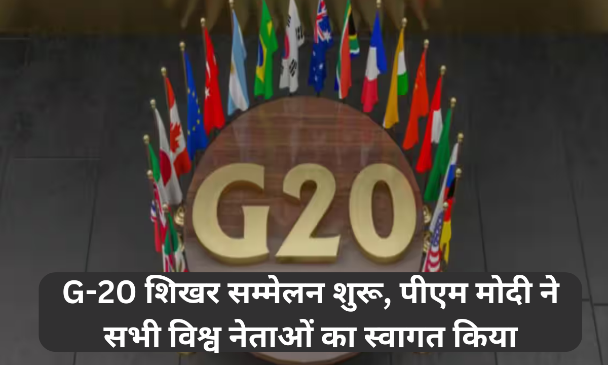 G-20 शिखर सम्मेलन शुरू, पीएम मोदी ने सभी विश्व नेताओं का स्वागत किया